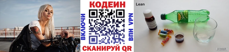 Кодеин Purple Drank Ак-Довурак