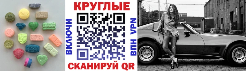 Экстази круглые  Ак-Довурак 