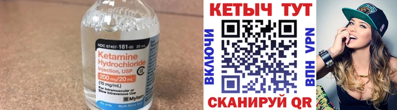 Кетамин ketamine сколько стоит площадка клад Ак-Довурак