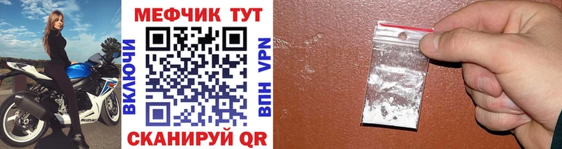 Меф VHQ  купить наркотики цена  Ак-Довурак 