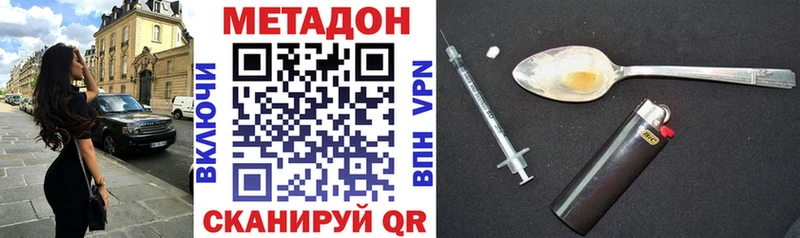 это наркотические препараты  купить наркотик  Ак-Довурак  Метадон мёд 